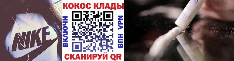 ОМГ ОМГ как зайти  цены наркотик  Яхрома  Кокаин Fish Scale 
