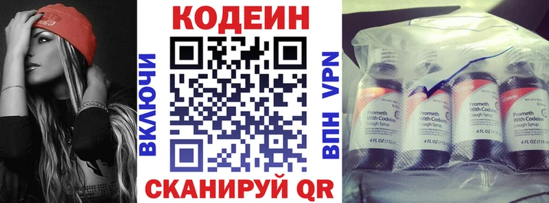 маркетплейс телеграм  Яхрома  Codein Purple Drank  цены наркотик 