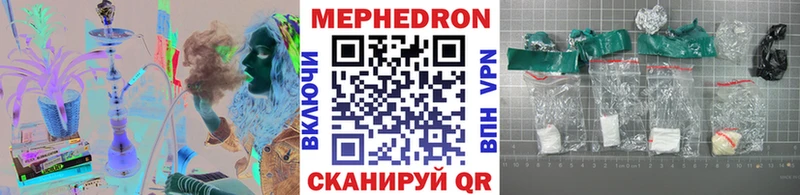 Мефедрон кристаллы Яхрома