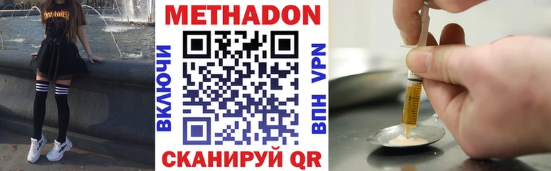 МЕТАДОН VHQ  Яхрома 