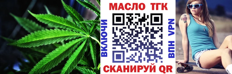 Дистиллят ТГК THC oil Яхрома